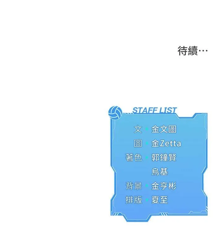 第9话-副作用是欲求不满 122